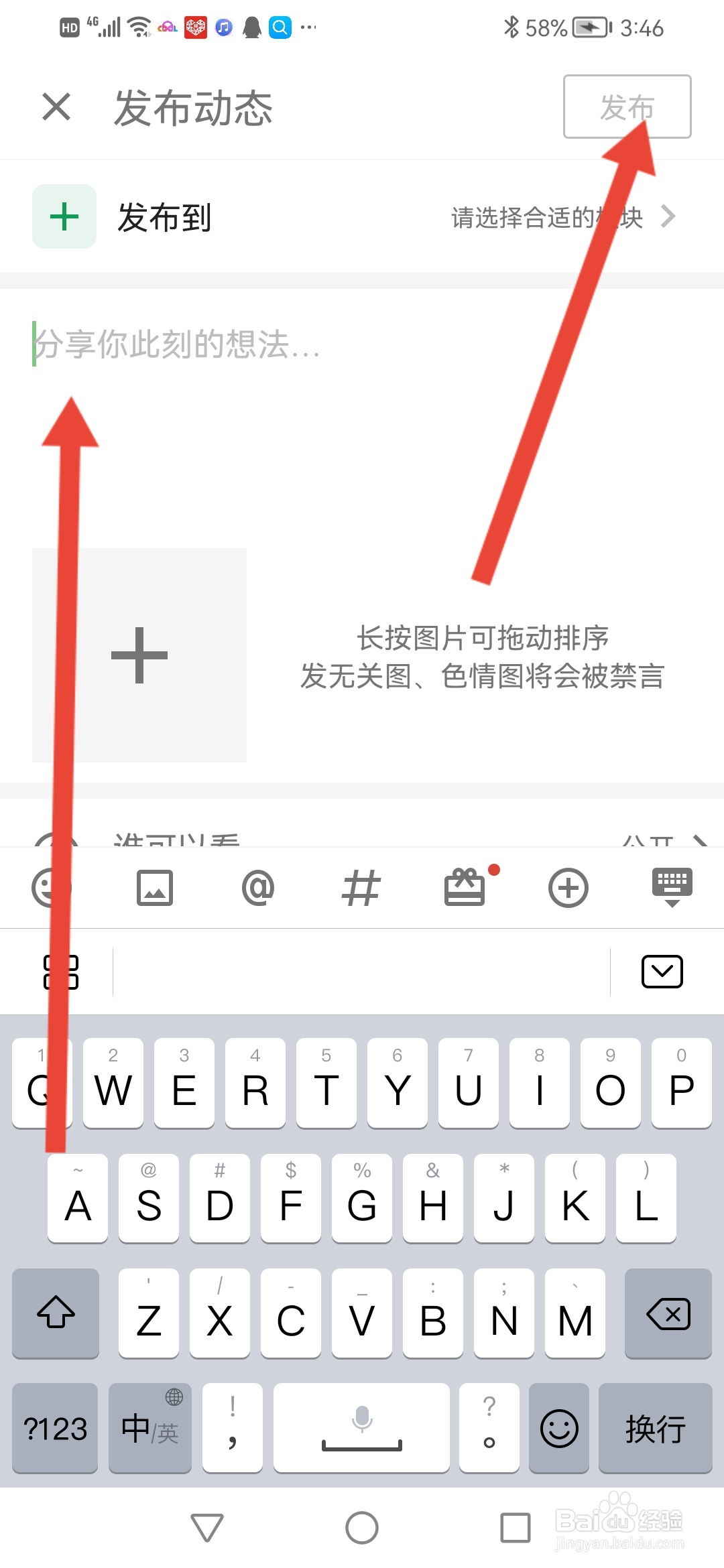 酷安怎么发动态