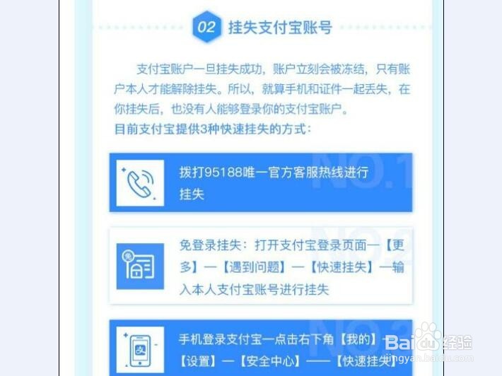 把钱存入余额宝,然后把支付宝卸载是否就安全了