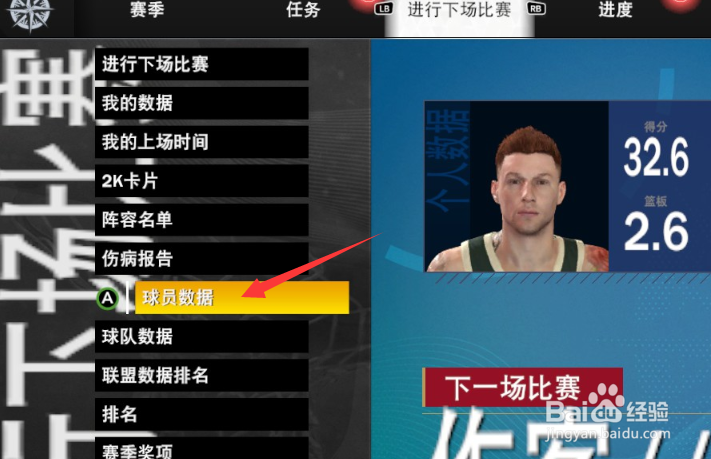 nba2k22怎么看热区