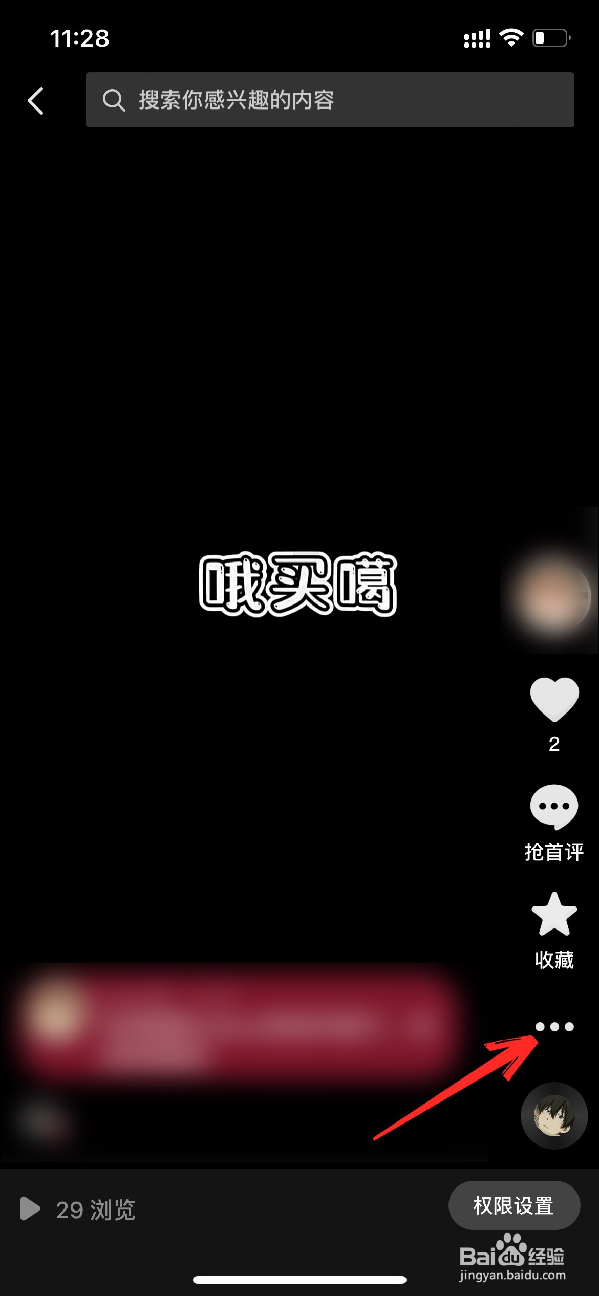 抖音发布的视频如何删除掉