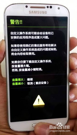 成功解决 三星n900 显示 固件更新时遇到问题