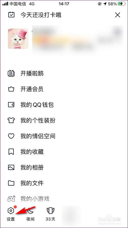 qq群临时会话怎么打开