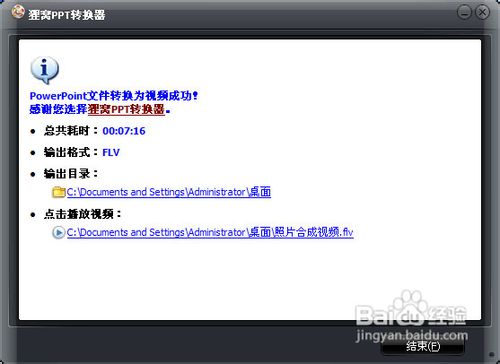 怎样将照片合成视频
