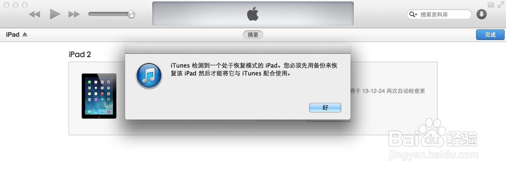 苹果5开机显示连接iTunes 苹果开机显示iTunes