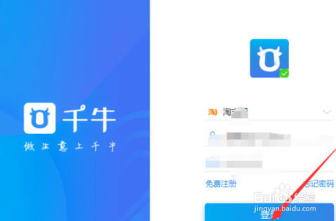 千牛工作台设置快捷键