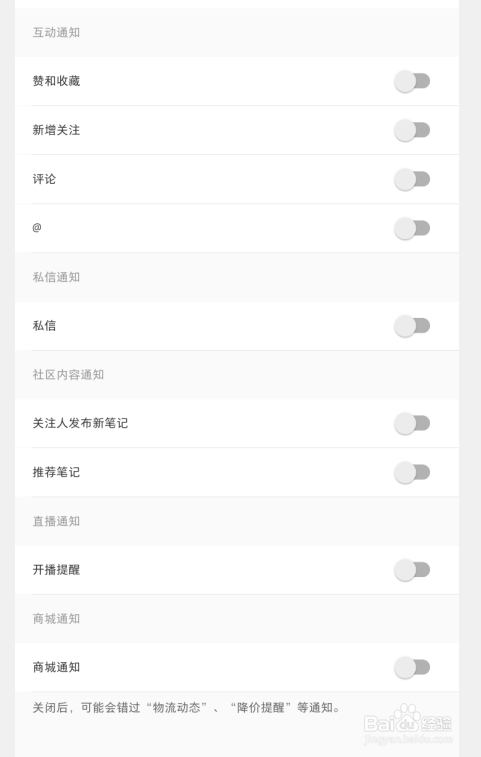 小红书怎么关闭通知