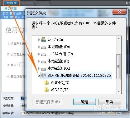 dvd转avi[图文教程]