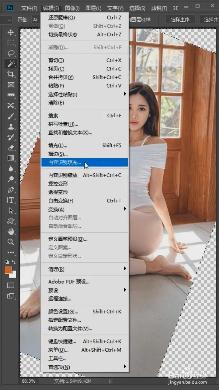 PS中如何扶正照片？