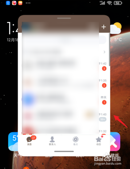miui12小窗模式怎么打开