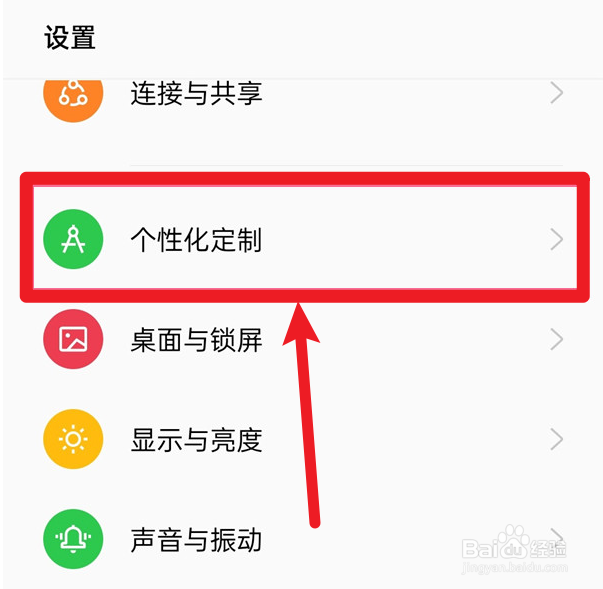 reno7pro呼吸灯怎么设置