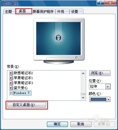 桌面图标有阴影怎么办