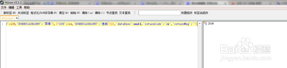 有什么json解析的工具