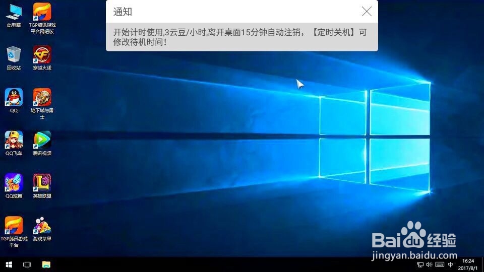 云电脑如何在手机上玩英雄联盟 Q飞车等