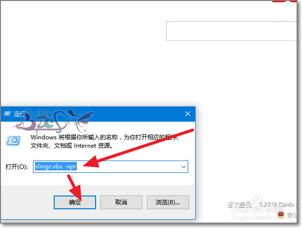 slmgr命令有哪些怎么查win10密钥激活详细信息