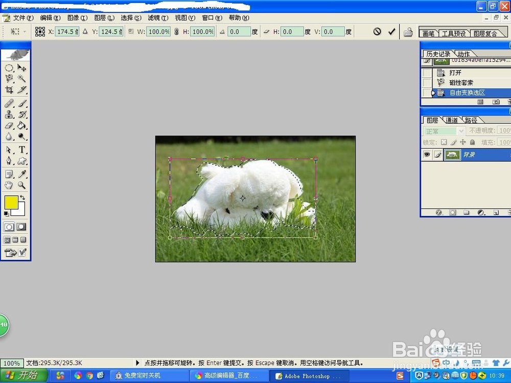 PS中照片如何虚化处理