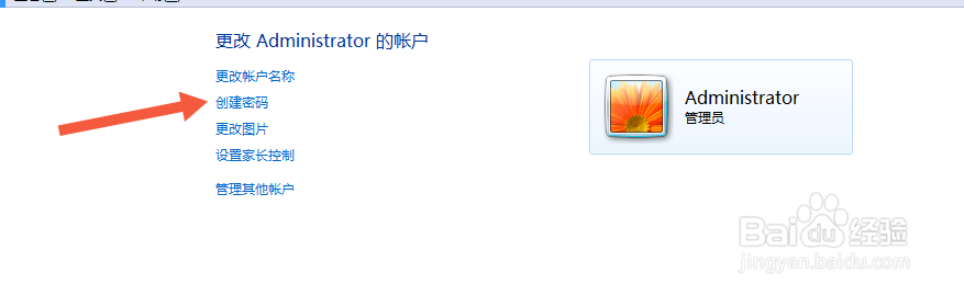 怎么设置电脑开机密码