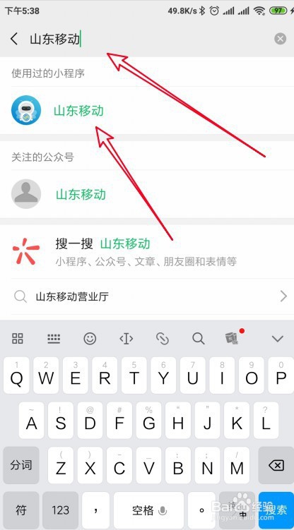 中国移动如何查询流量