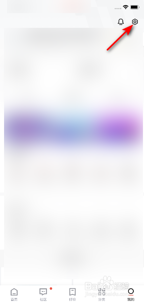 识货App怎么开启图片和短视频保存到相册