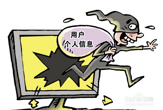 怎么防止个人信息泄露