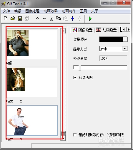 gif制作软件 gif动态制作软件