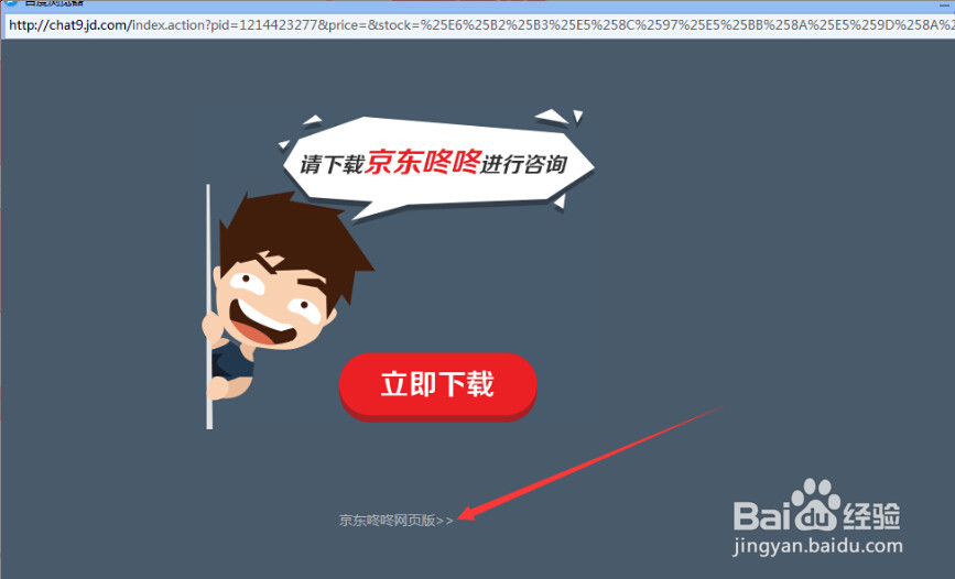 如何简单的在京东购物