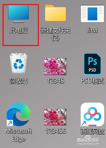 截屏的图在哪里找出来?