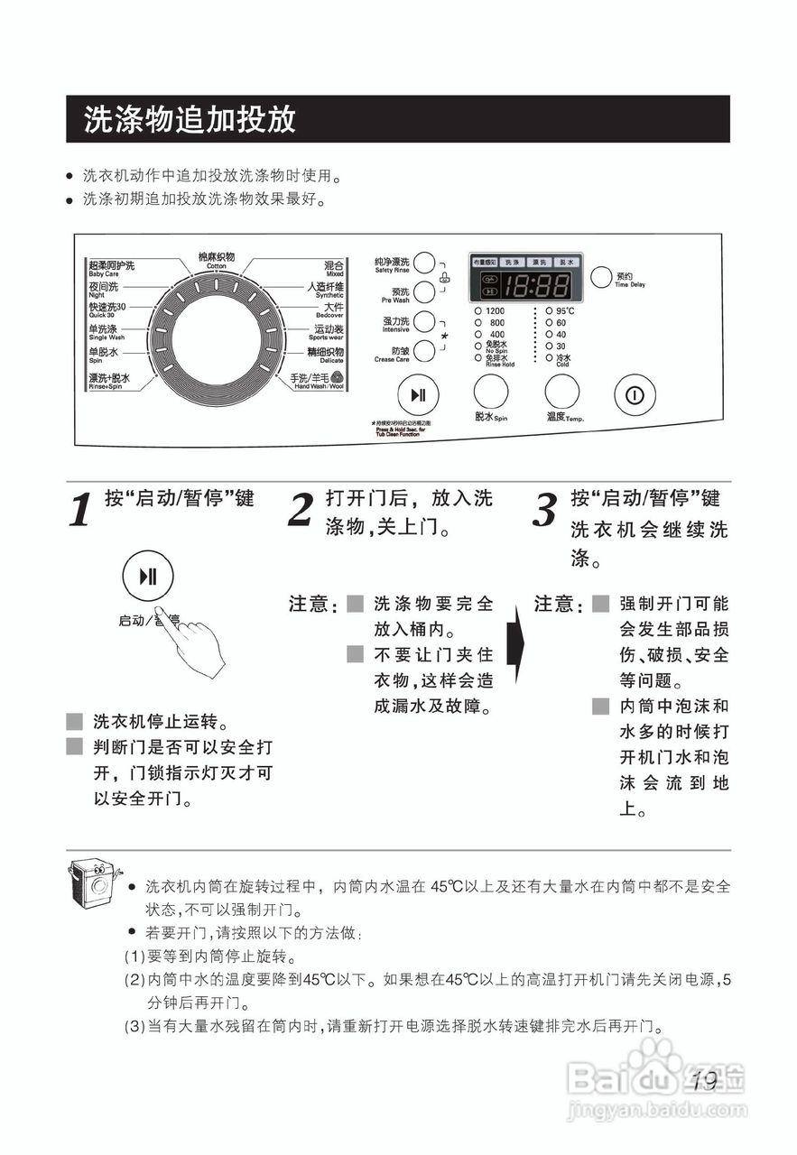 老款lg洗衣机说明书图片