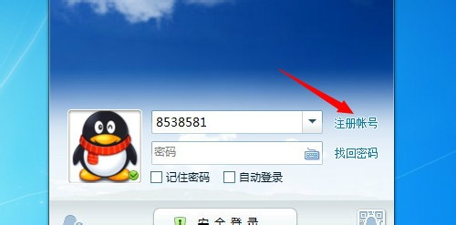 手机号怎么变为QQ号