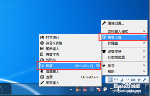 电脑屏幕截图抓取页面的常用方法