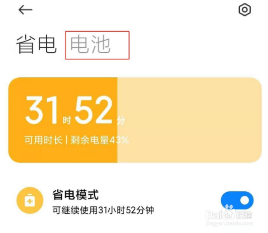 小米12怎么开启定时开关机