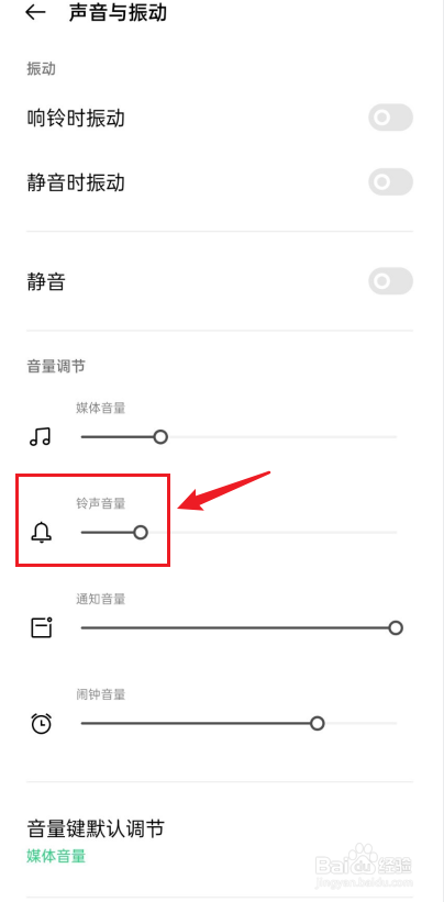 oppo手机通话外漏声音大