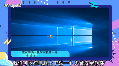 电脑中病毒了怎么办