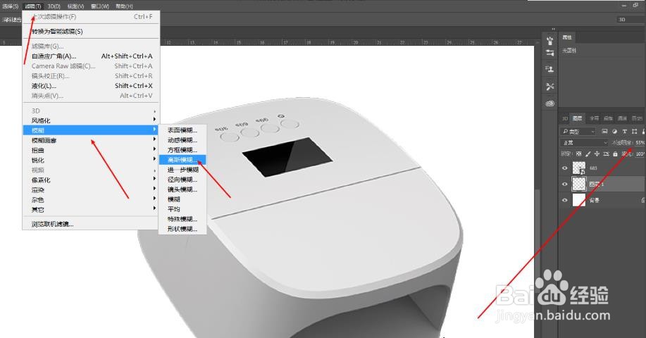 ps制作淘宝主图步骤