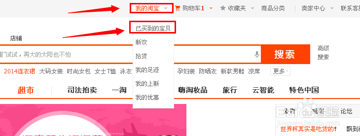 淘宝怎么看有没有买运费险