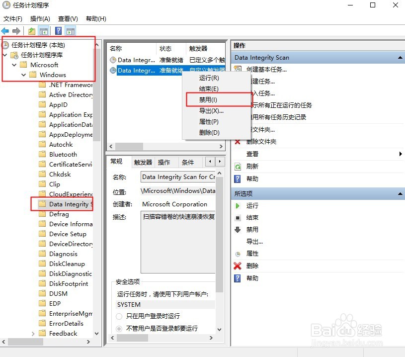 win10优化大师优化后taskhostw报错详细解方法
