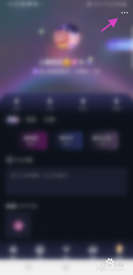 星遇派对如何操作修改登录密码