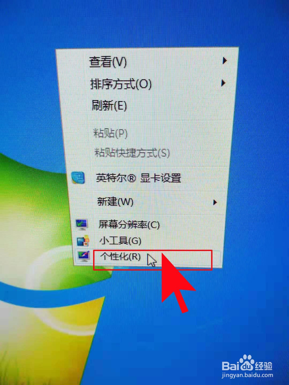 桌面图标怎么变大