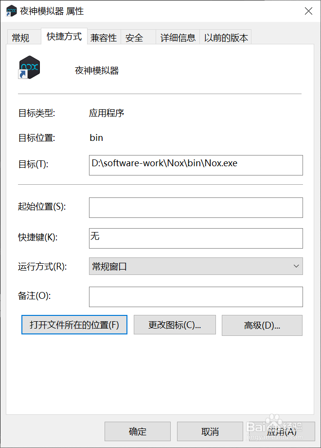 Hbuilder怎样连接夜神模拟器