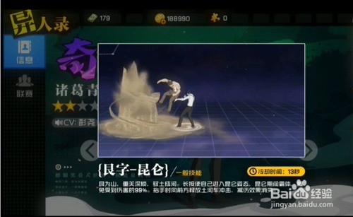 一人之下手游诸葛青技能攻略介绍