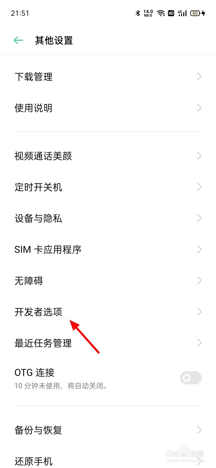 怎样把手机与电脑连接起来