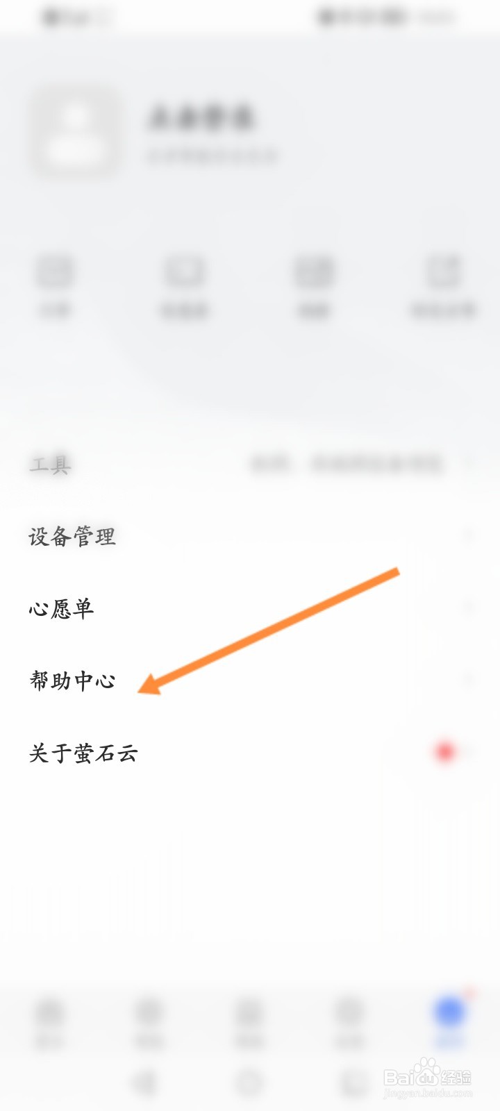 萤石云怎么关闭声音