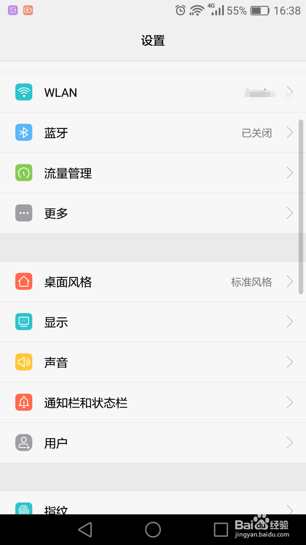 华为手机如何开启NFC功能