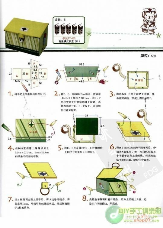 牛奶盒和不织布的组合