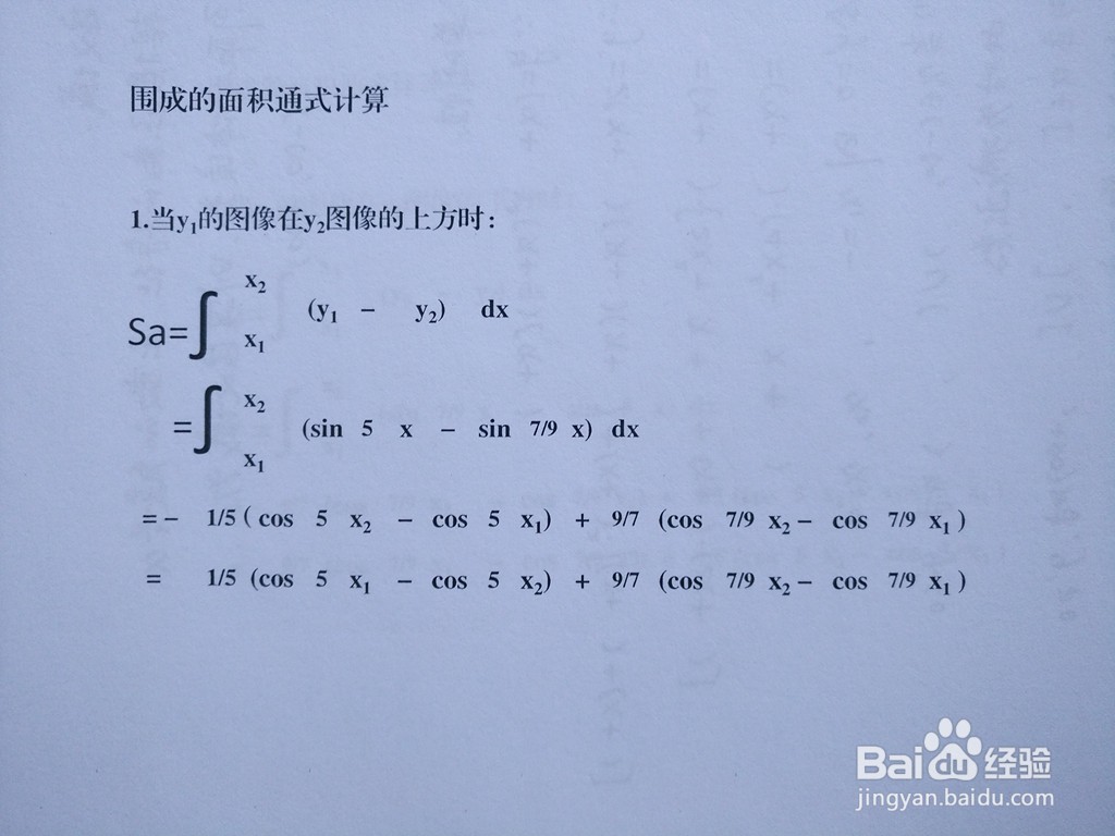 导数计算三角函数y=sin5x与y=sin7x/9围成的面积