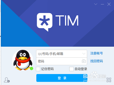 deepin linux下怎么安装腾讯Tim