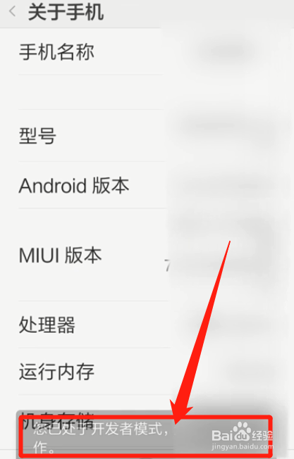 安卓手机开发者模式怎么打开
