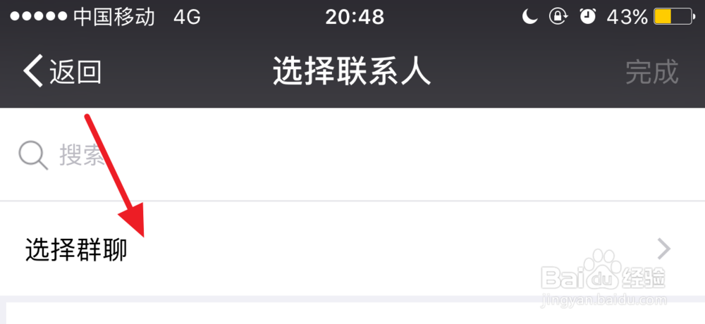 微信群怎么发公告，怎么看谁已经读过公告