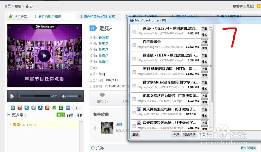 设置QQ空间背景音乐(免费,屡试不爽)