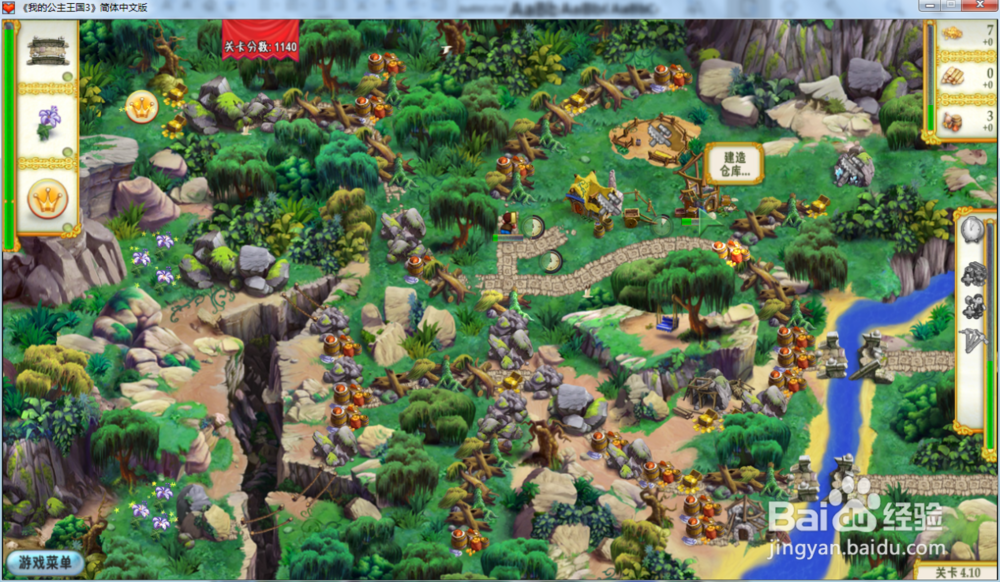 我的公主王国3—第四章4.10关攻略