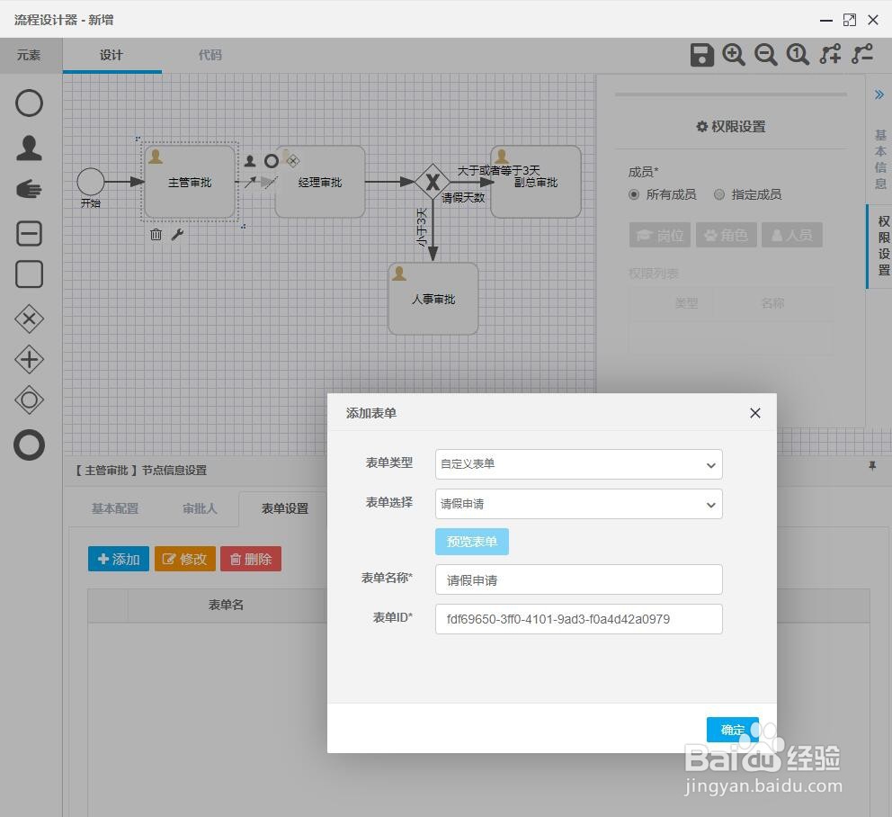 XJR快速开发平台如何可视化开发工作流